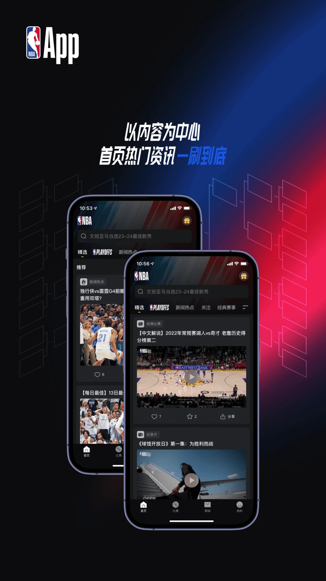 如何制定一个有效的篮球训练支持计划_1